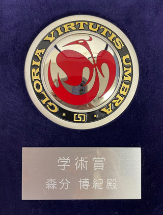 公益社団法人　日本セラミックス協会「第76回2021年度日本セラミックス協会　学術賞」記念メダル